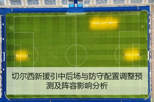 qie-er-xi-xin-yuan-yin-zhong-hou-chang-yu-fang-shou-pei-zhi-tiao-zheng-yu-ce-ji-zhen-rong-ying-xiang-fen-xi-2-762.jpg